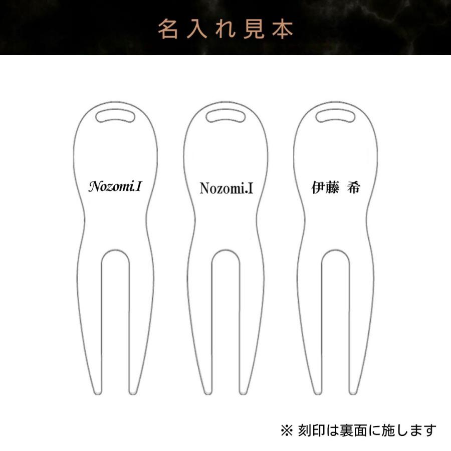 ゴルフ グリーンフォーク 名入れ 収納 高級 ゴルフ用品 プレゼント