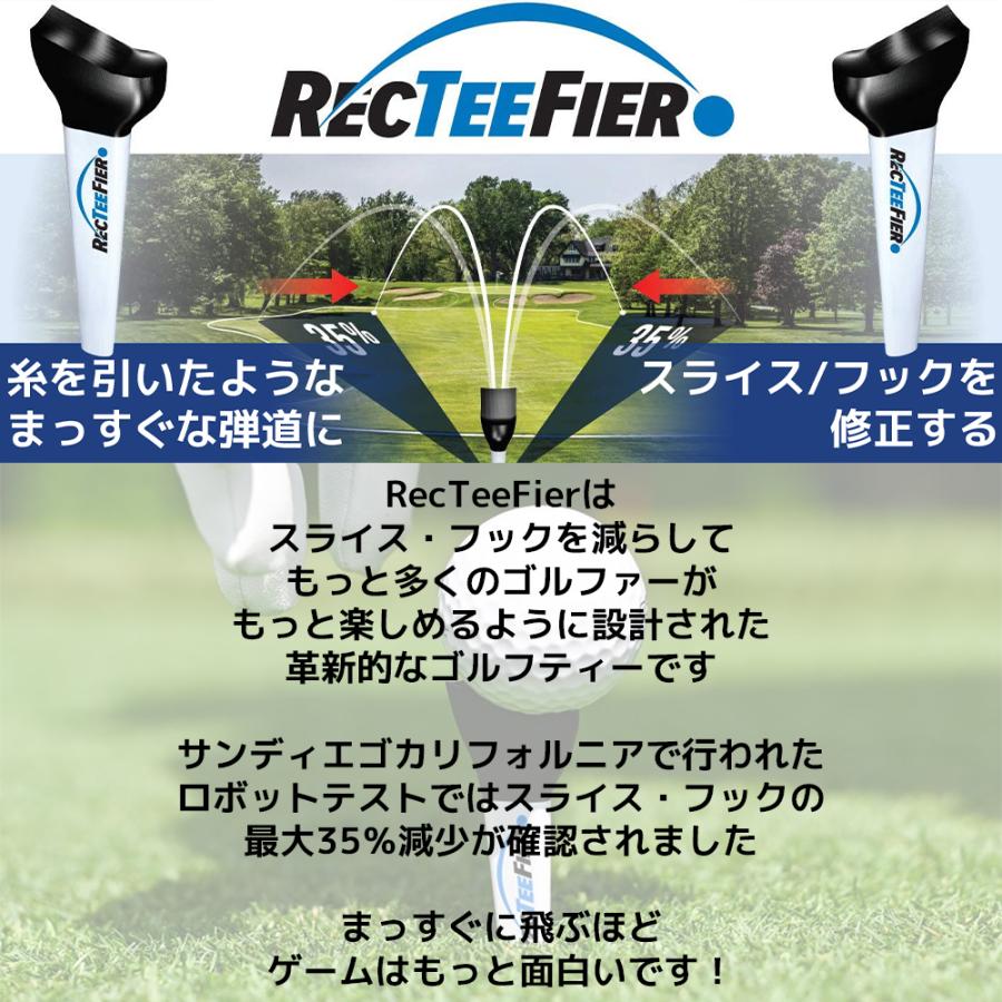 RecTeeFier レックティーファイヤ ノンスライスティー ゴルフティー スライス フック 35%改善 補正 飛距離UP 　