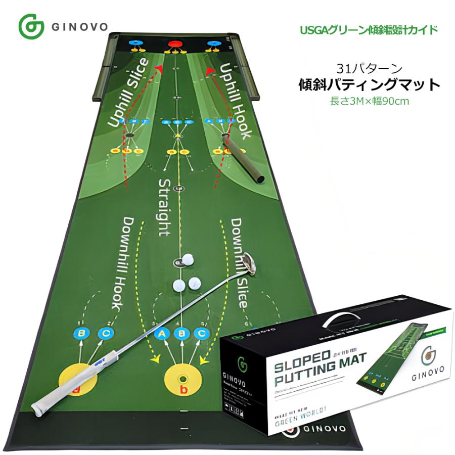 パターマット 3m パッティングマット ゴルフ 練習用 傾斜付き ロング