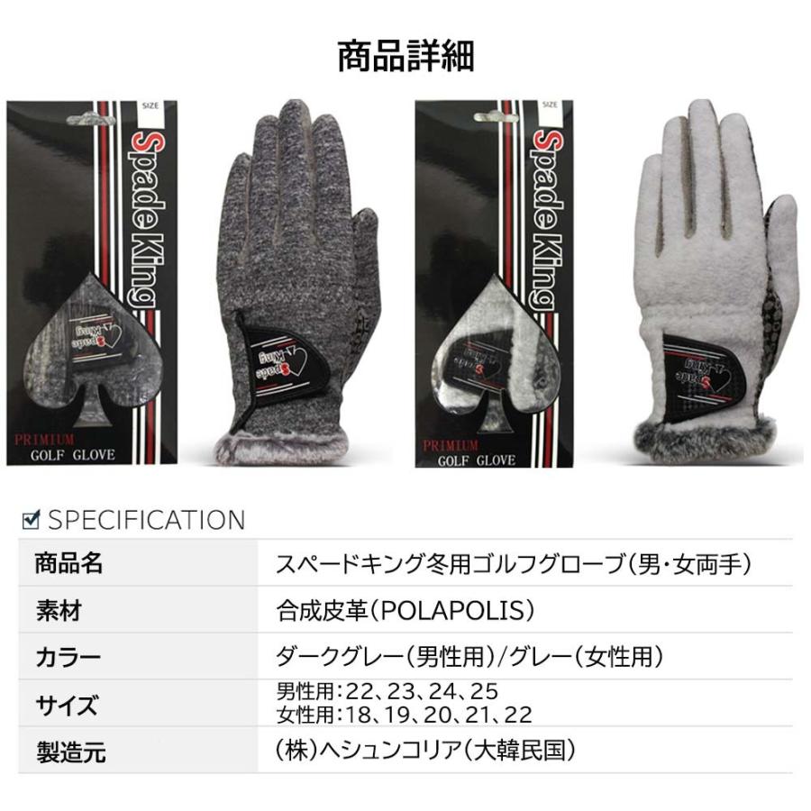 SPADE KING 防寒 冬 ゴルフグローブ メンズゴルフグローブ メンズ 男性用 男性 レディース 女性用 女性 両手 グローブ 手袋 ゴルフ手袋 合成皮 全天候型 暖かい :3012a001:スマートワイドヤフーショップ - 通販 - Yahoo!ショッピング SPADE KING 防寒 冬 ゴルフグローブ メンズゴルフグローブ メンズ 男性用 男性 レディース 女性用 女性 両手 グローブ 手袋 ゴルフ手袋 合成皮 全天候型 暖かい :3012a001:スマートワイドヤフーショップ - 通販 - Yahoo!ショッピング