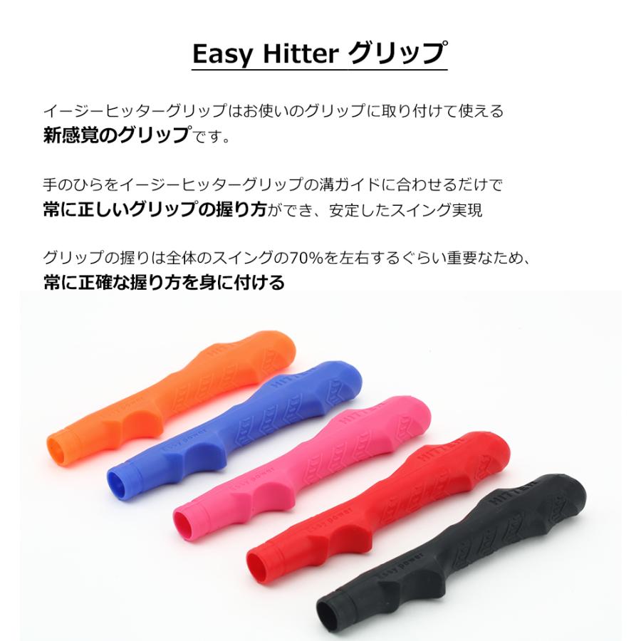 Easy Hitter Grip イージーヒッターグリップ 飛距離アップ グリップ 矯正 3025a002スマートワイドヤフーショップ
