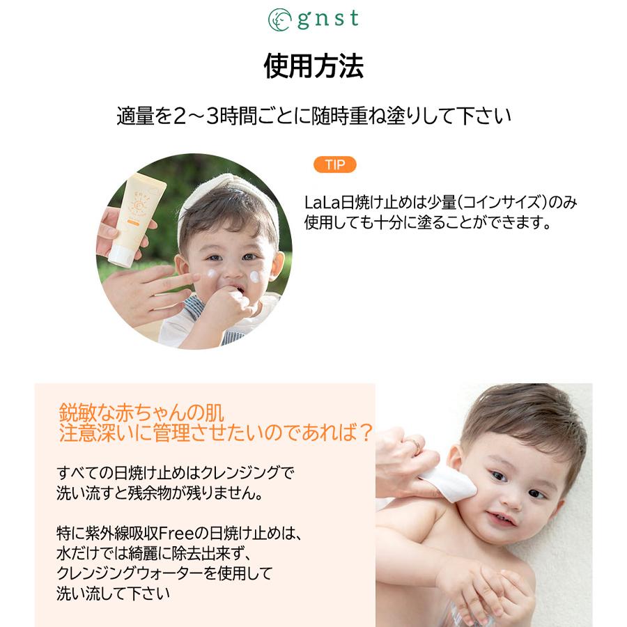 無料配送 Gnst Lala Gnstララuvクリーム 日焼け止め Uvカット 安全 さらさら スキンケア 子供 子供用 こども キッズ 妊婦 赤ちゃん ベビー 4004a001 スマートワイドヤフーショップ 通販 Yahoo ショッピング