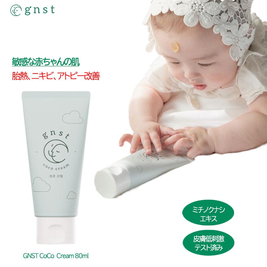 無料配送 Gnst Coco Cream 赤ちゃん ココクリーム こども キッズ ベビー ノンケミカル 敏感肌 肌荒れ 出産祝い 保湿剤 乾燥肌 韓国コスメ 4004a002 スマートワイドヤフーショップ 通販 Yahoo ショッピング