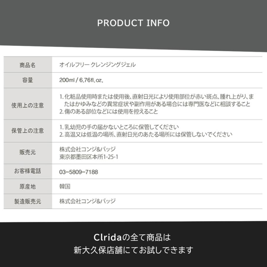 クレンジング オイルフリー 敏感肌 ジェル 毛穴 メイク落とし 韓国