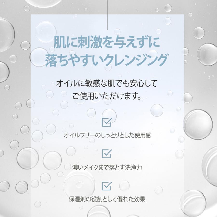クレンジング オイルフリー 敏感肌 ジェル 毛穴 メイク落とし 韓国