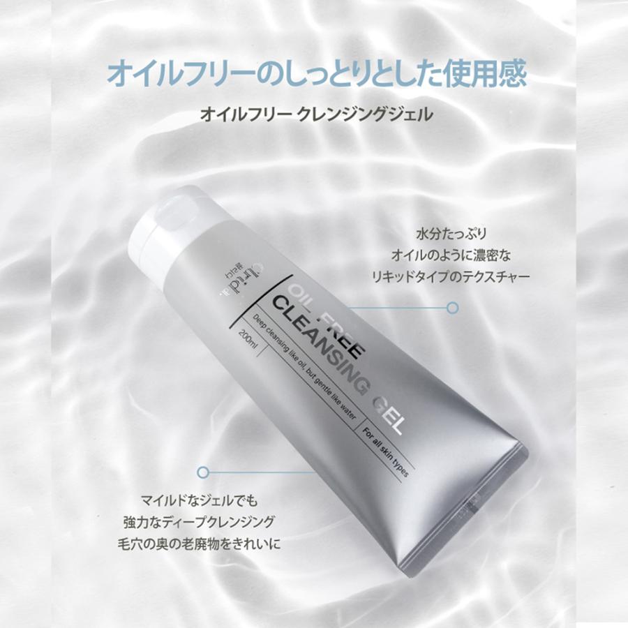 クレンジング オイルフリー 敏感肌 ジェル 毛穴 メイク落とし 韓国