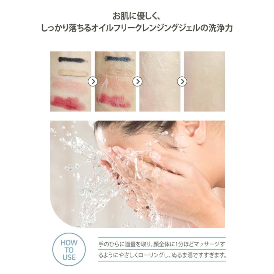 クレンジング オイルフリー 敏感肌 ジェル 毛穴 メイク落とし 韓国