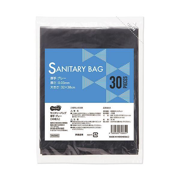 （まとめ）TANOSEE サニタリーバッグ厚手グレー 1パック（30枚）〔×20セット〕 OPP袋