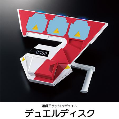 遊戯王　デュエルモンスターズ　ラッシュデュエル　デュエルディスク
