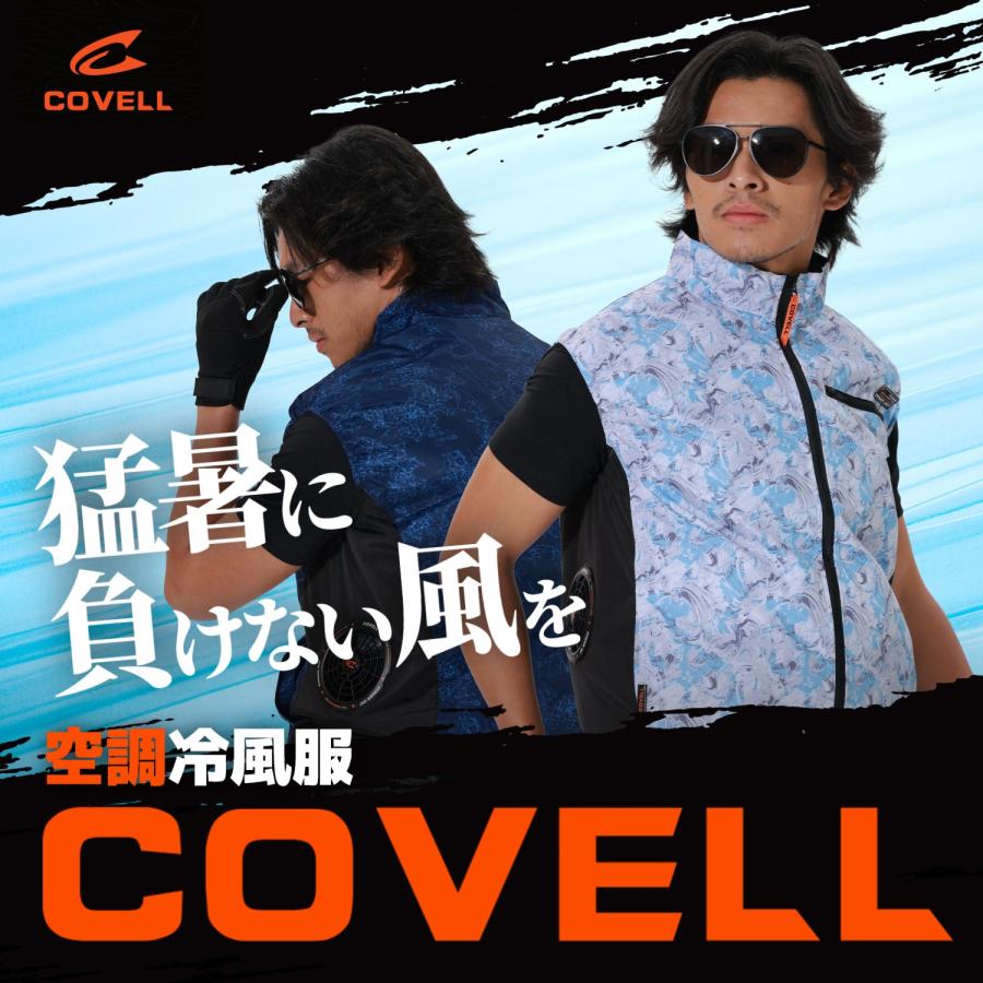 COVELL 空調冷風服 2026年新 36V or 30V|ファン付き作業服 S~7L 専用