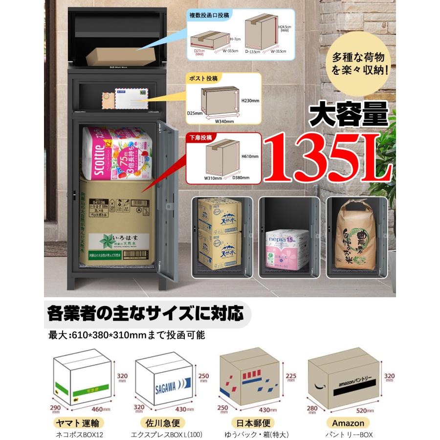 宅配ボックス 【12カラー/複数投函/ポスト一体型/135L大容量/ 両開扉