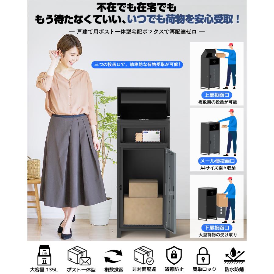 2025新モデル【12カラー/複数投函/ポスト一体型/135L大容量/ 両開扉