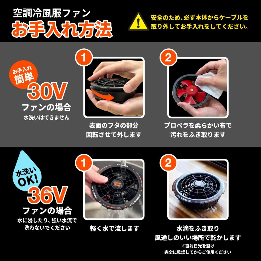 COVELL空調冷風服 2026年新 30V or 36V|ファン付き作業服フルセット S