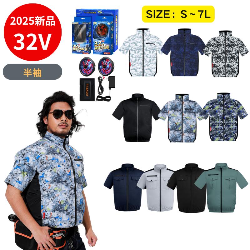 2025年9月】ウインドコア 空調服のおすすめ人気ランキング