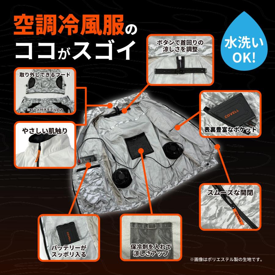 COVELL 空調冷風服 2026年新 30V|ファン付き作業服 【17カラー、S~7L
