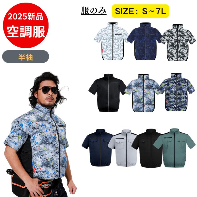 ほぼ新品   空調服　LL 最終値下げ 楽天市場】COVELL公式 【在庫一掃・期間限定価格】 空調冷風服