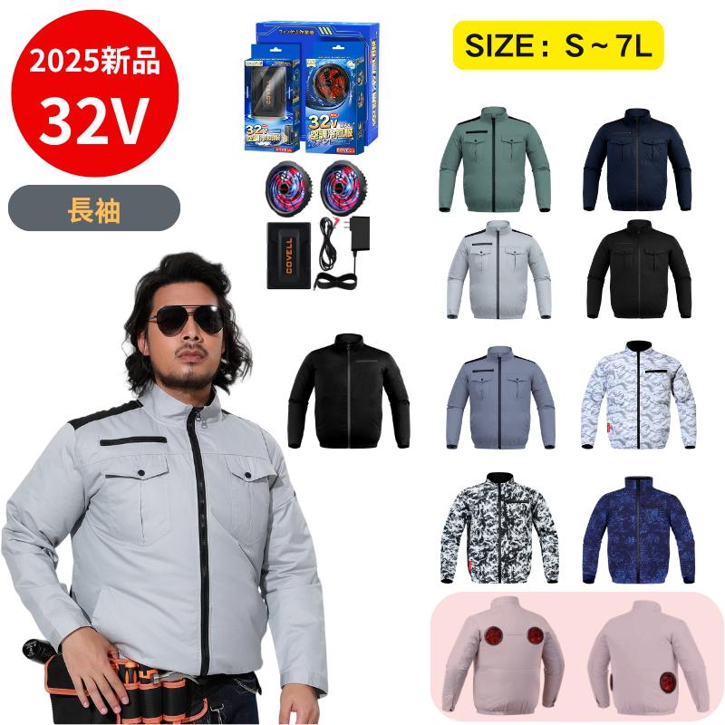 Inspvllu 空調作業服 長袖 ファンバッテリーセット　XLサイズ グレー 楽天市場】作業服 長袖 M クールウェア 作業着 アイリス