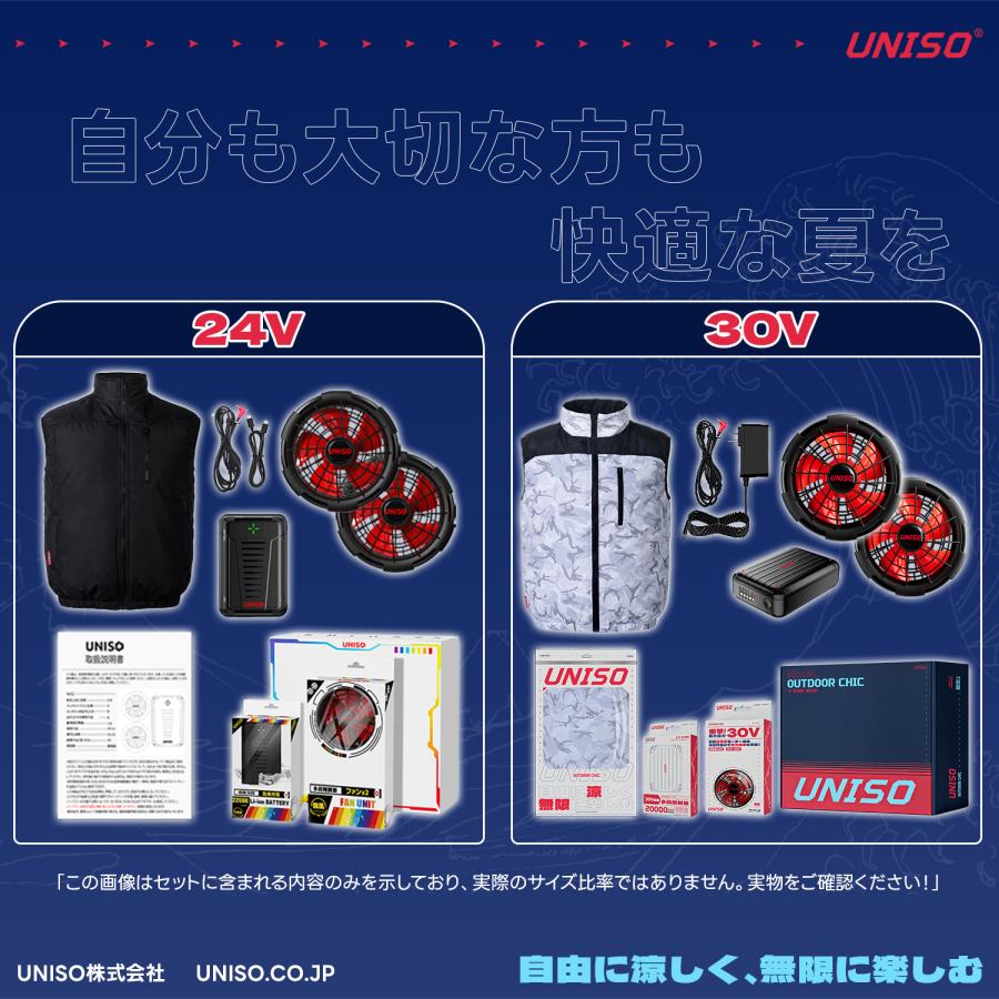 UNISO 空調冷風服 2026年新作 24V 30V|ファン付き作業服 【ベスト、S