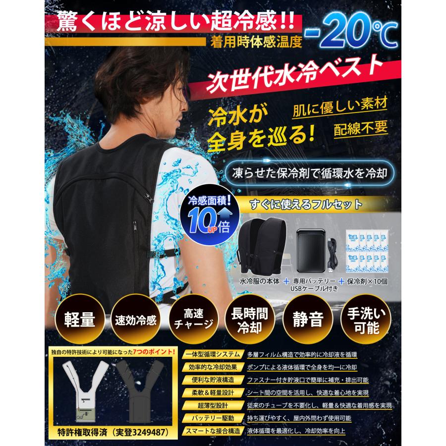 水冷ベスト 超大冷却面 減20℃ 究極冷感水冷服 現場 男女兼用 お出かけ 水冷ベスト 超大冷却面 減20℃ 究極冷感水冷服 現場 男女兼用