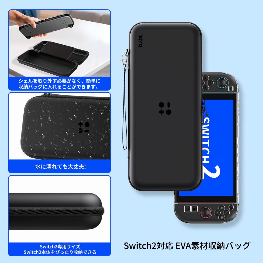 Switch2 収納ケース Switch2収納バッグ スイッチ 収納カバー 保護