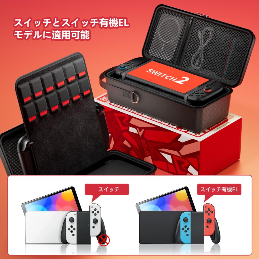 Switch 2収納バッグ【2025年新型?Switch2専用ケース】Switch2