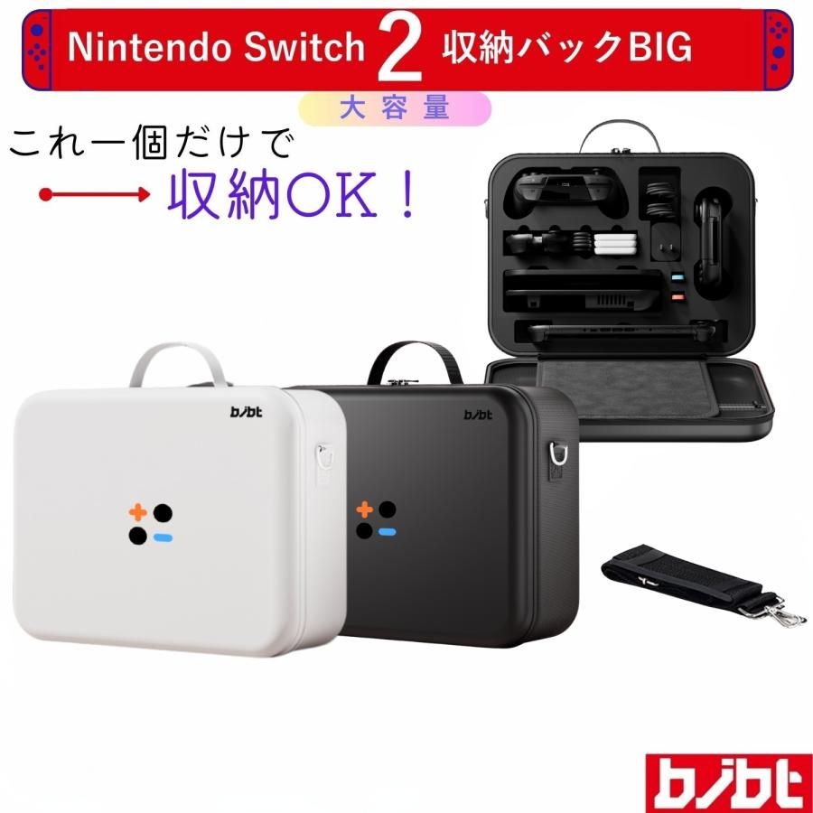 Switch収納バッグ スイッチ 収納ケース Switch2ケース Switch2