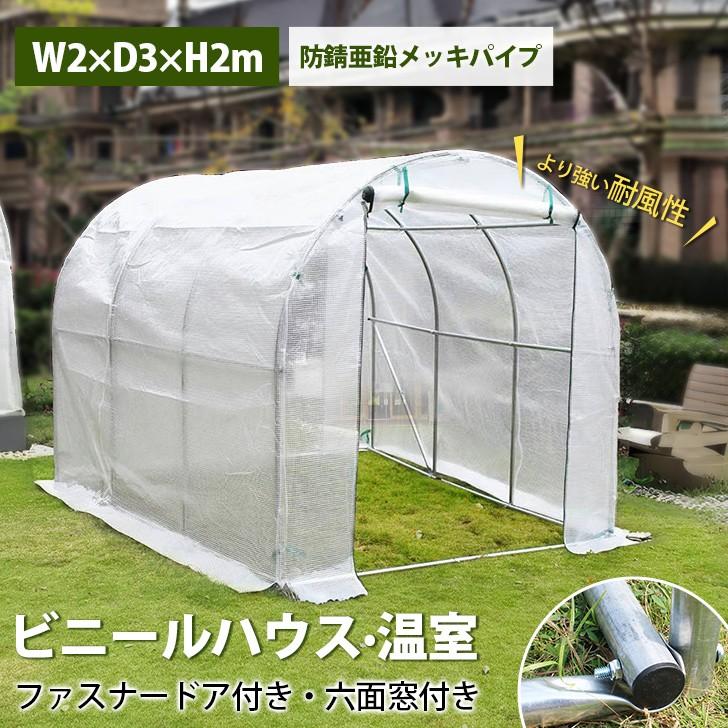 Kurfloビニールハウス ガーデン温室 風対策 ガーデンハウス 農業