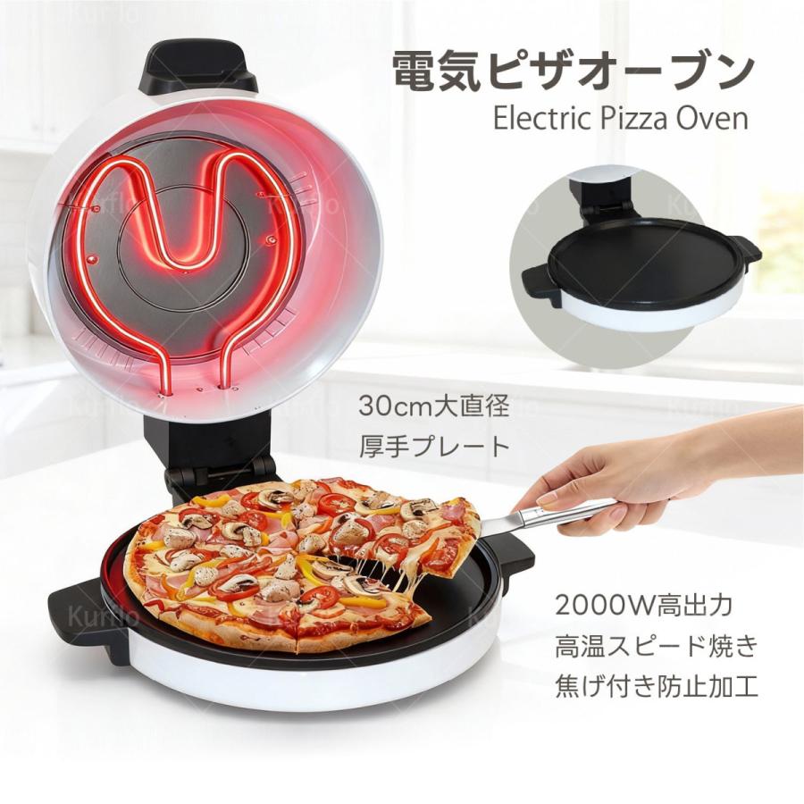 Primavera 小型石窯ピザオーブン 最大500度　100v 家庭用電源OK Kurflo 電気ピザオーブン 30cm ピザ窯 家庭用 12 インチ 厚鋳造