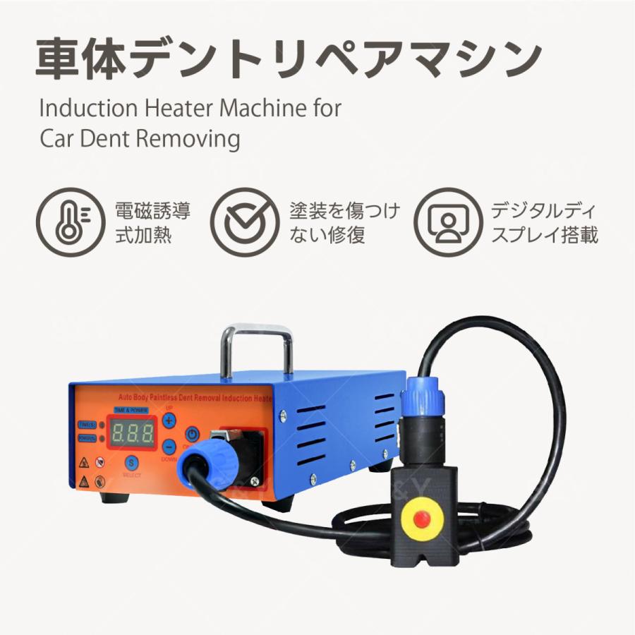 車のへこみ修理キット 車体デントリペアマシン 電磁誘導 へこみ修理