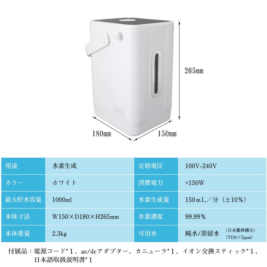 水素吸入器 水素生成器 コンパクト型水素発生器 水素発生量150ml 水素吸入器 水素生成器 コンパクト型水素発生器 水素発生量150ml