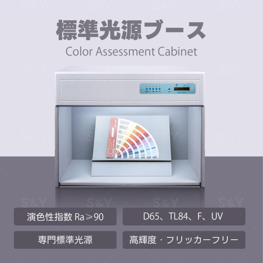 Kurflo標準光源ブース 標準光源装置 四つの光源 D65/TL84/F/UV 光源 