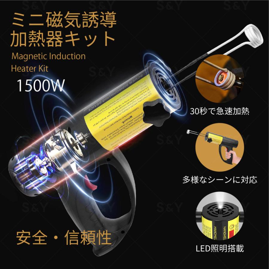 ミニ磁気誘導ヒーターキット 磁気誘導ヒーター 1500W 800℃高温対応