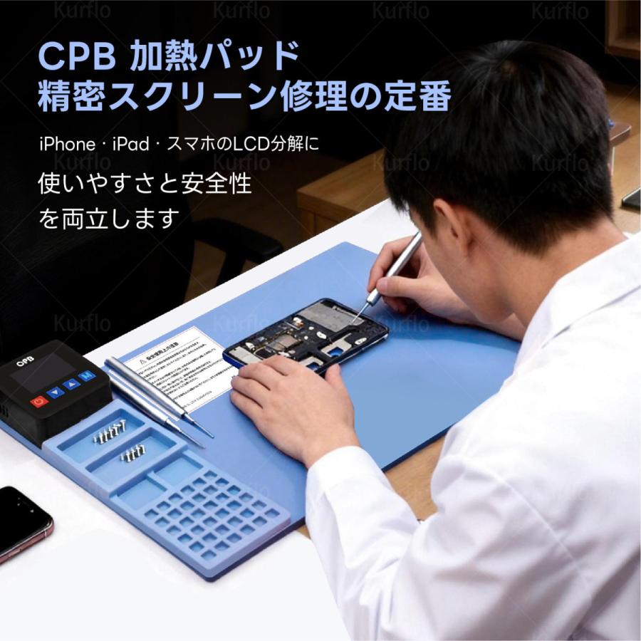 Kurflo 加熱パッド iPad iPhone スマートフォン対応 LCDスクリーン