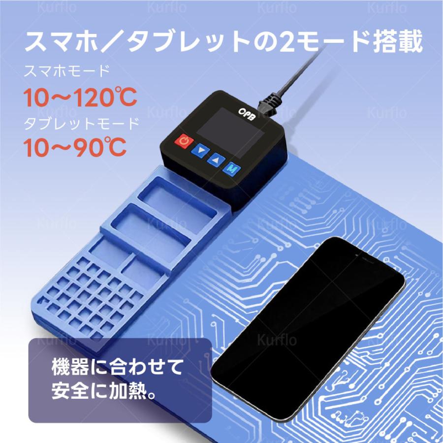Kurflo 加熱パッド iPad iPhone スマートフォン対応 LCDスクリーン