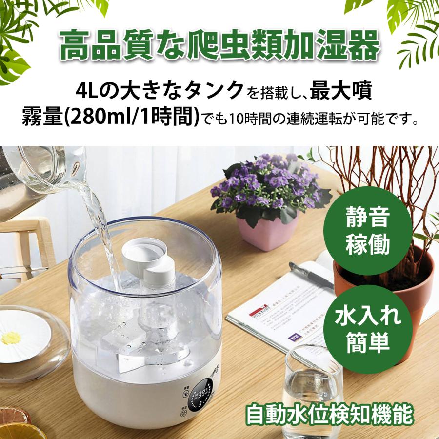 Kurflo爬虫類加湿器 自動霧化 3L 大容量タンク 加湿器 湿度45％-90