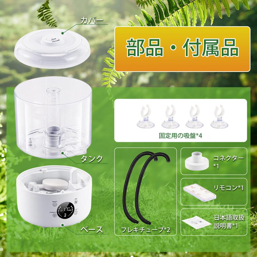 Kurflo爬虫類加湿器 自動霧化 3L 大容量タンク 加湿器 湿度45％-90