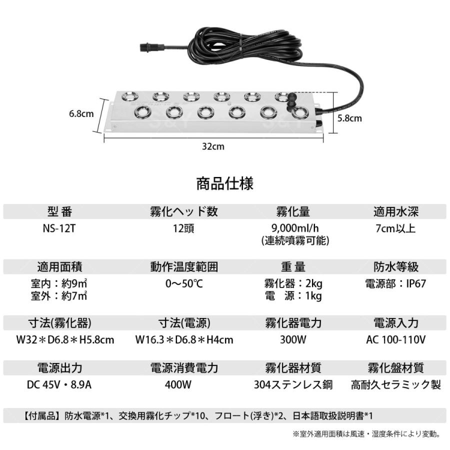 Kurflo超音波霧発生装置 ミスト発生器 12ヘッド 超音波 ミストメーカー 