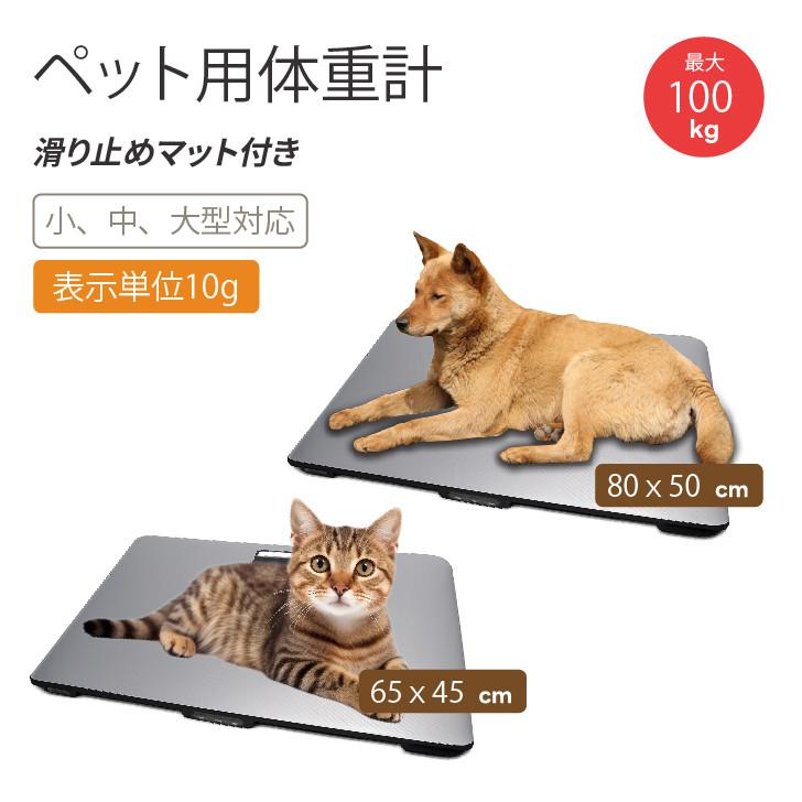 Kurflo大型犬用 デジタルペット用体重計 動物用体重計 獣医用体重計