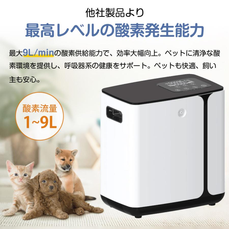 ペット用 酸素発生器 犬・猫対応 動作音39dBで静か 家庭用 小型