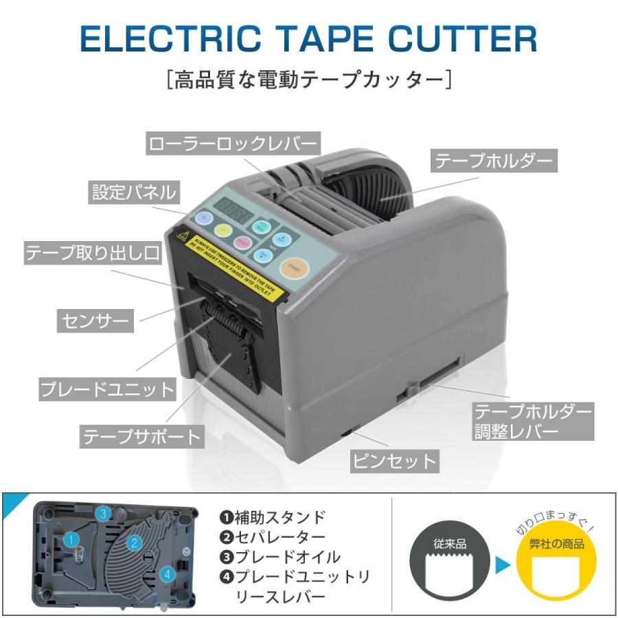 電動テープカッター 自動 テープディスペンサー 業務用 幅6-60mm