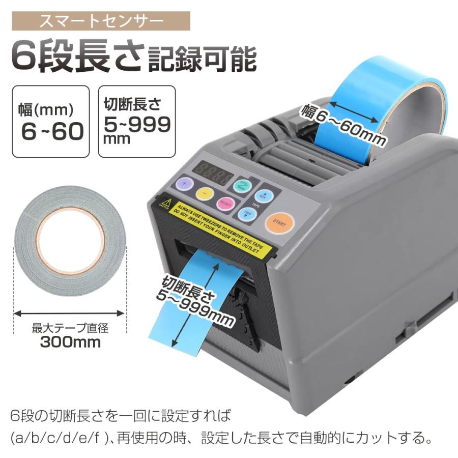 電動テープカッター 自動 テープディスペンサー 業務用 幅6-60mm