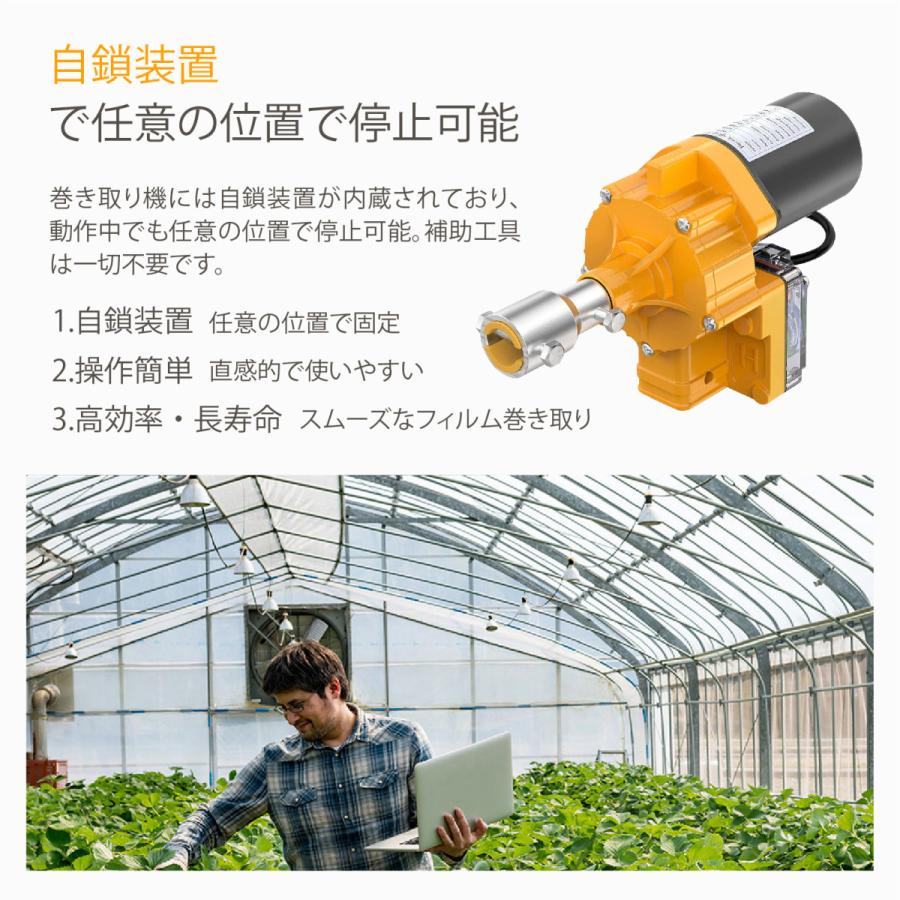 さつまいもページ　　　　　　　　　　　　ビニールハウス用 自動巻き上げ機 さつまいも様専用ページ ビニールハウス用 自動巻き上げ機