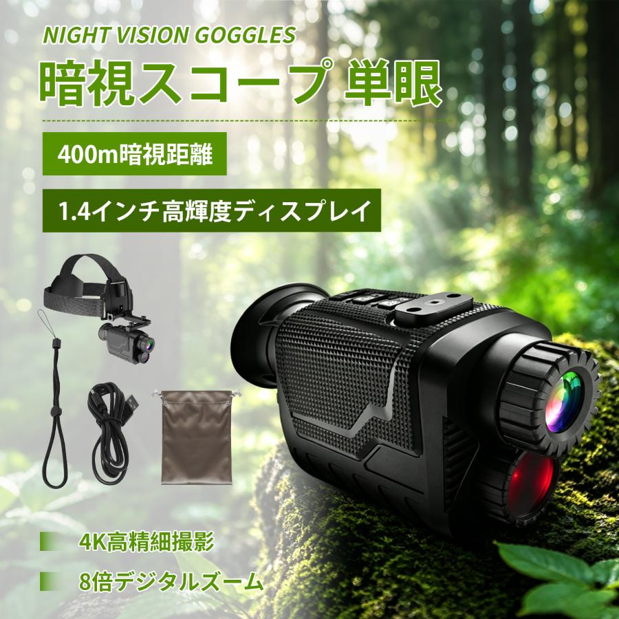 Kurflo 4K 暗視スコープ 単眼 暗視鏡 デジタル ヘッドマウント式 4K