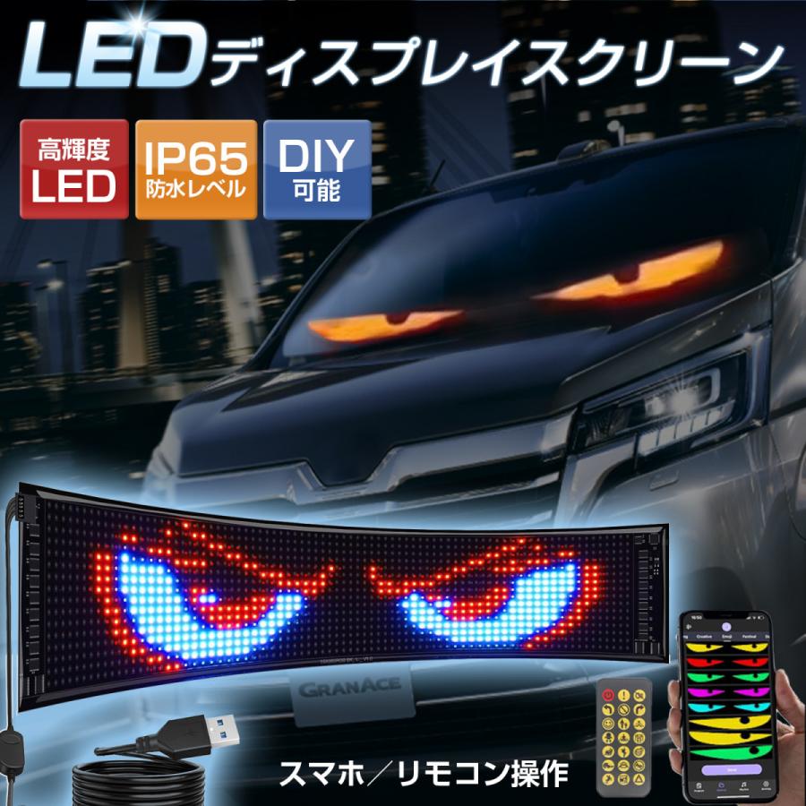 デビルアイ スクリーン USB ディスプレイ 悪魔の目 トラック 演出 フロント Amazon | DIANX 車用デビルアイライト 大型プログラム可能