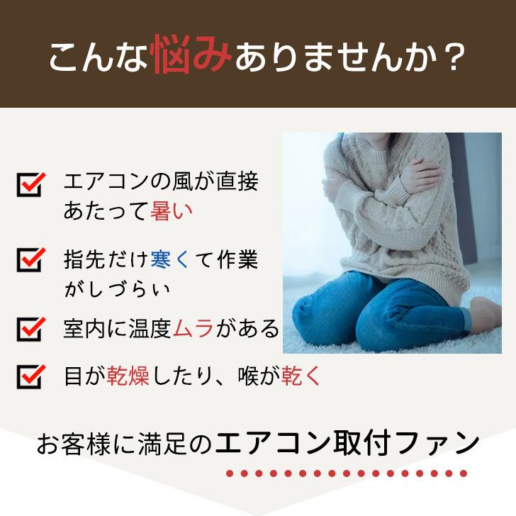 空調効率アップ♪　エアコン取付ファン　天井取付ファン　取付簡単 Amazon.co.jp: エアコンファン 風除け エアコン 天井取付ファン