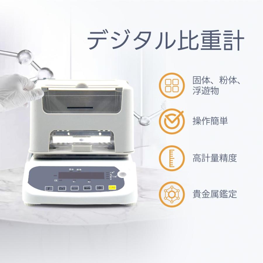 Kurfloデジタル比重計 電子比重計 固体密度計 密度計/固体/顆粒/浮遊物