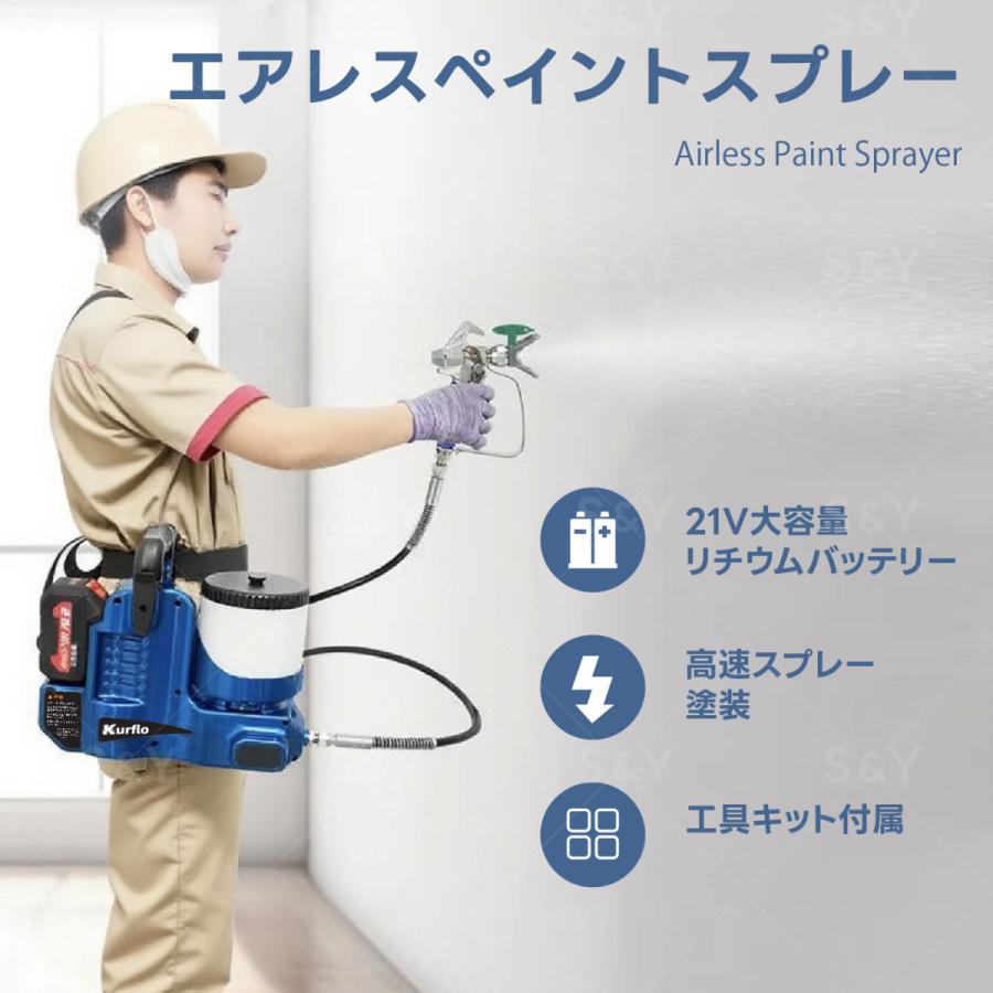 Kurfloバックパックエアレスペイントスプレー スプレーガン 500W 充電 