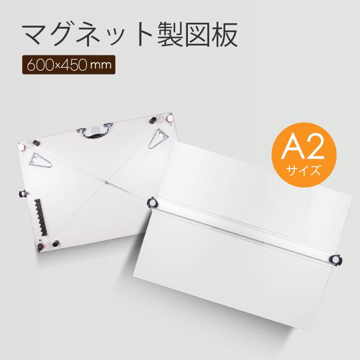 Kurfloマグネット製図板 A2サイズ バッグ付 製図板 平行定規 60×45cm