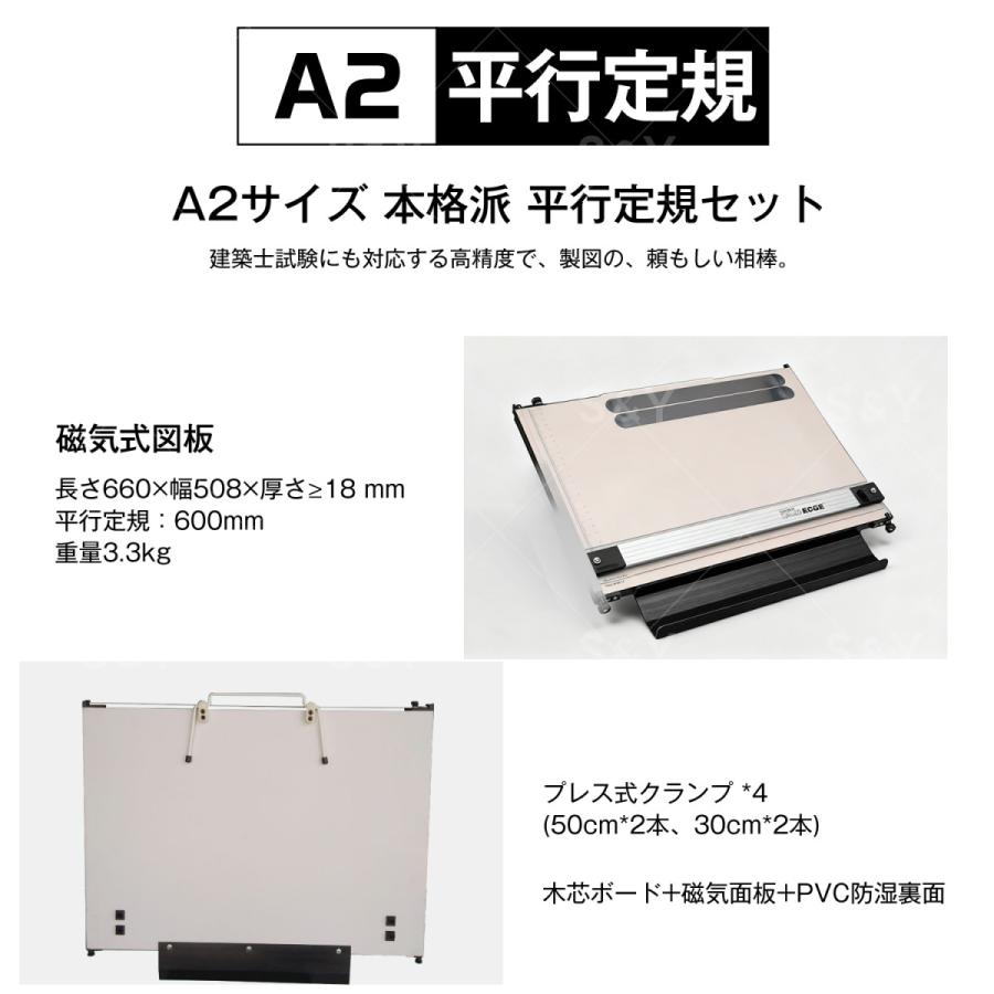 マグネット製図板(A2-改良型) 高精度A2平行定規 600mm 透明アクリル製