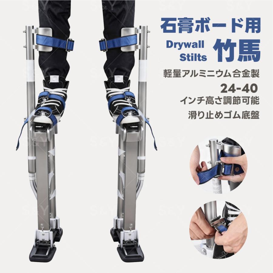 Kurflo乾式壁 竹馬 昇降式 石膏ボード用竹馬 アルミニウム製 61-102cm 